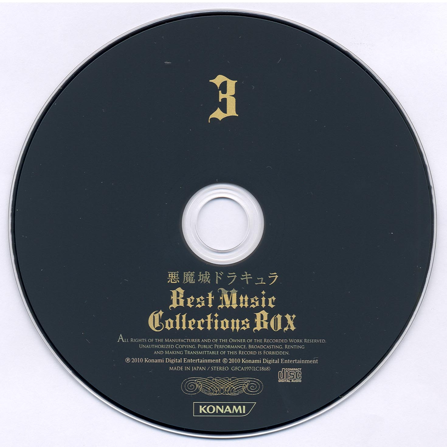 悪魔城ドラキュラ Best Music Collections BOX